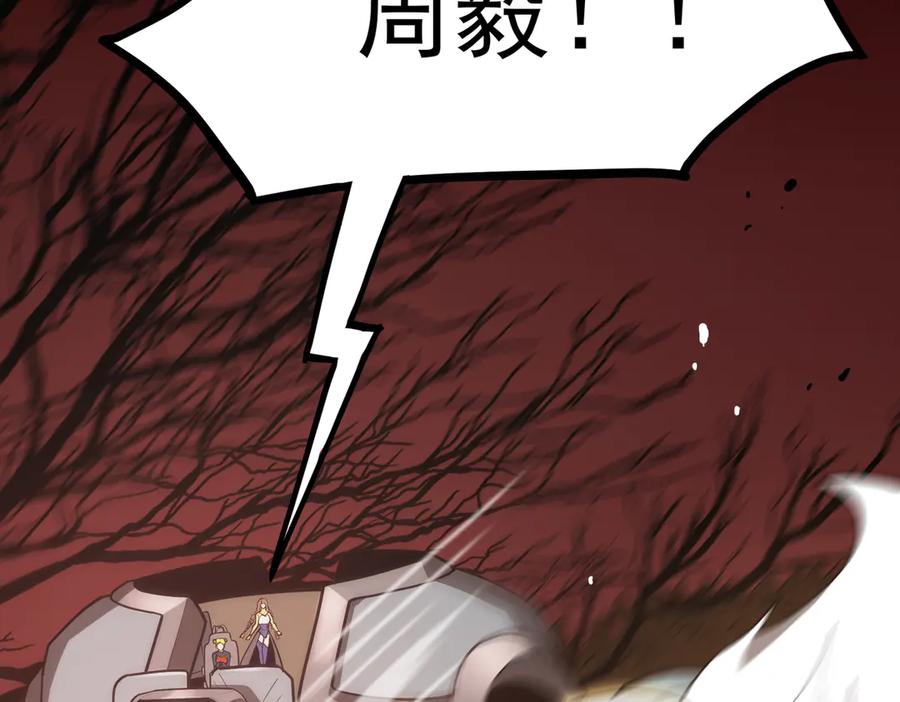 《SSS级超越常理的圣骑士》第12话 英雄天降 第131页