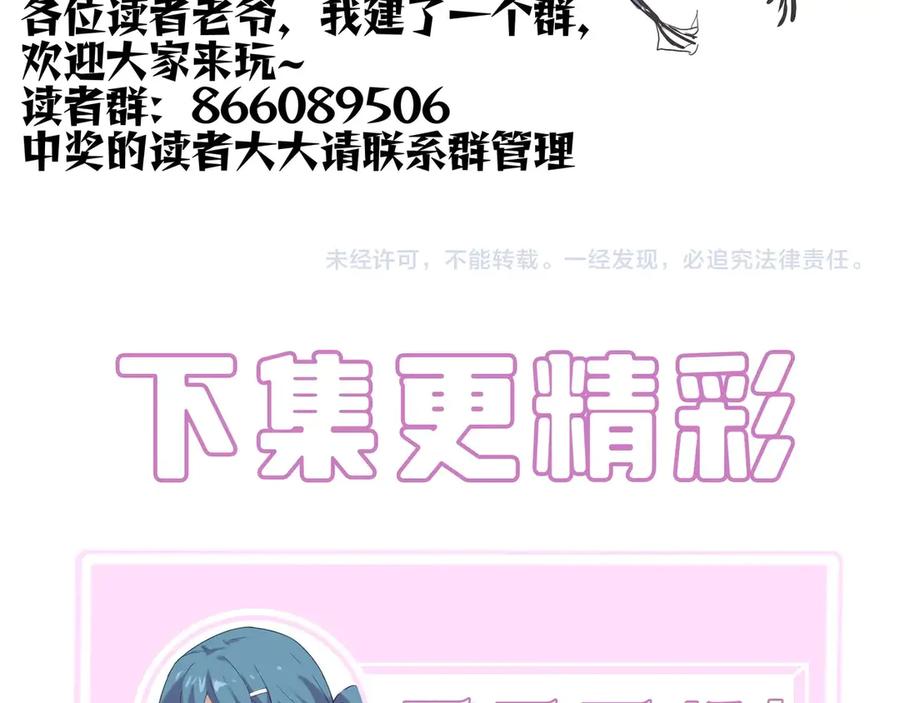 《SSS级超越常理的圣骑士》第12话 英雄天降 第218页