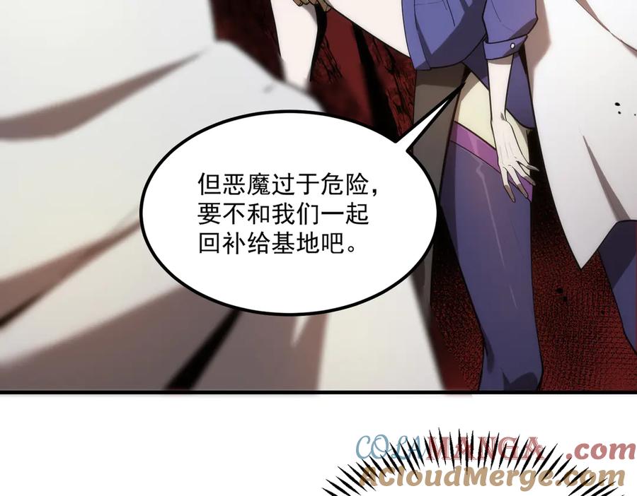 《SSS级超越常理的圣骑士》第12话 英雄天降 第45页