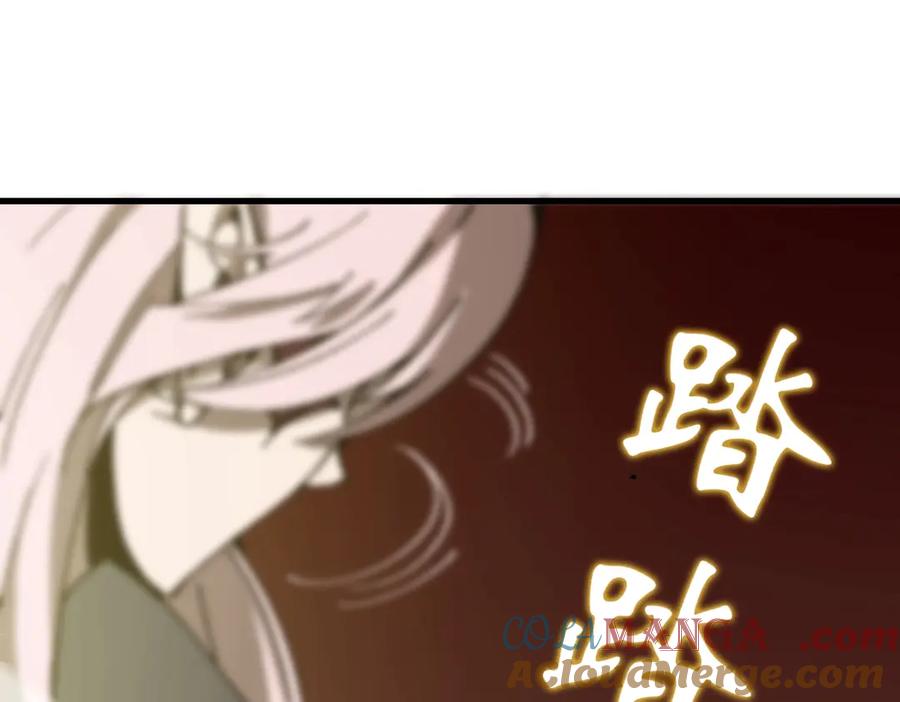 《SSS级超越常理的圣骑士》第12话 英雄天降 第201页