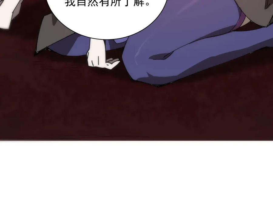 《SSS级超越常理的圣骑士》第12话 英雄天降 第40页
