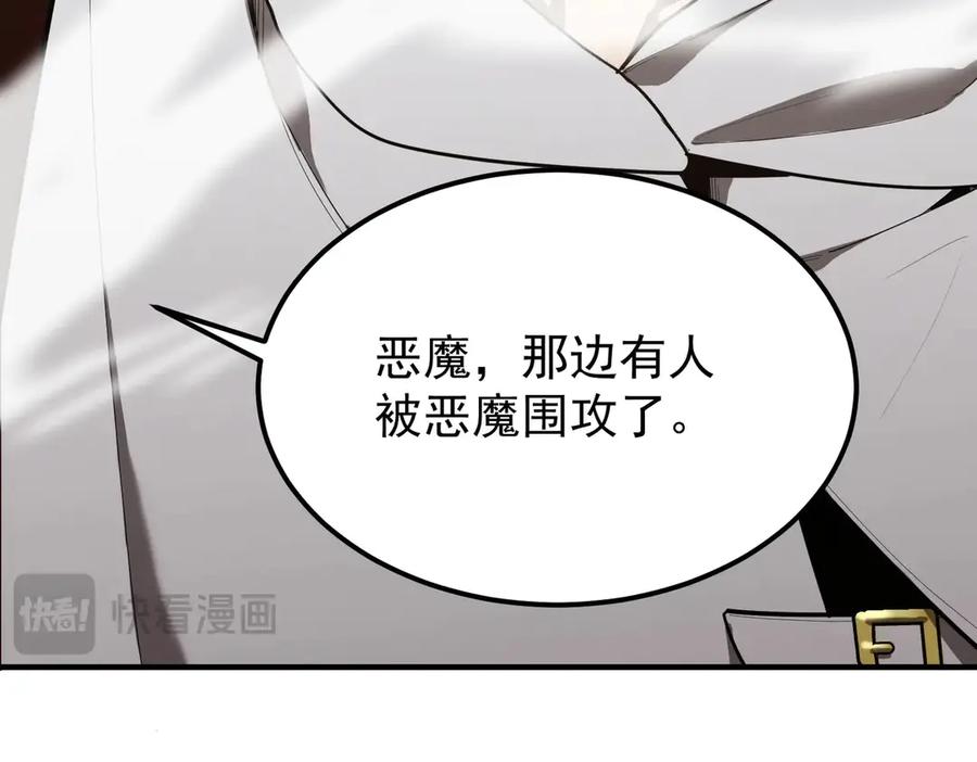《SSS级超越常理的圣骑士》第12话 英雄天降 第122页