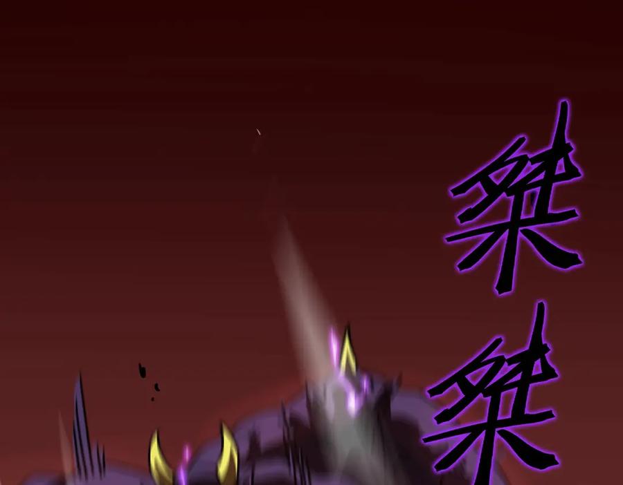 《SSS级超越常理的圣骑士》第12话 英雄天降 第167页