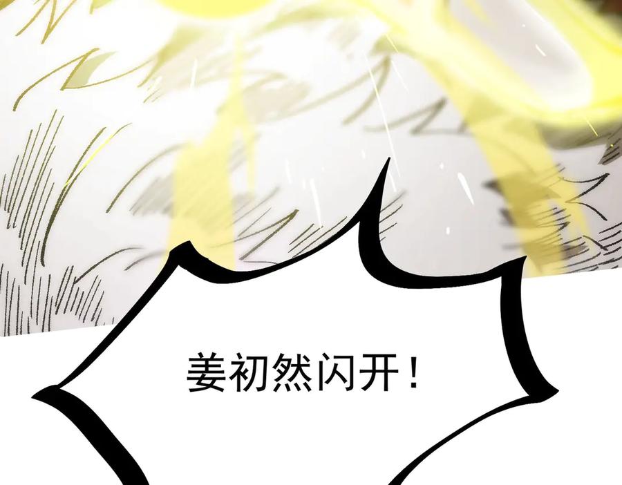 《SSS级超越常理的圣骑士》第12话 英雄天降 第206页