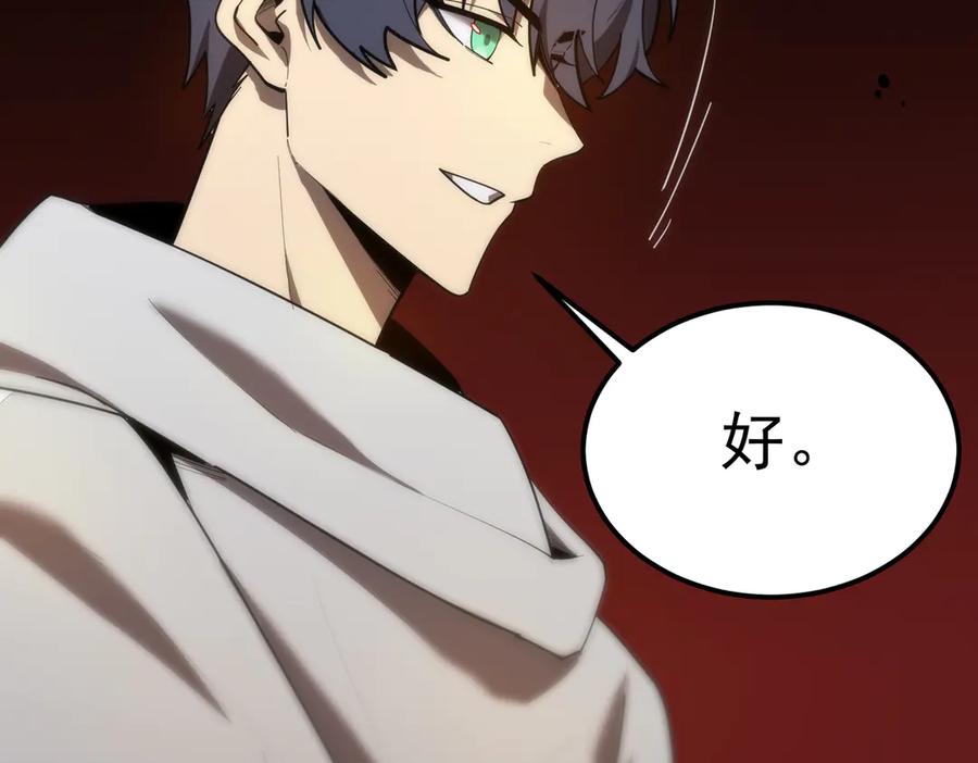 《SSS级超越常理的圣骑士》第12话 英雄天降 第48页