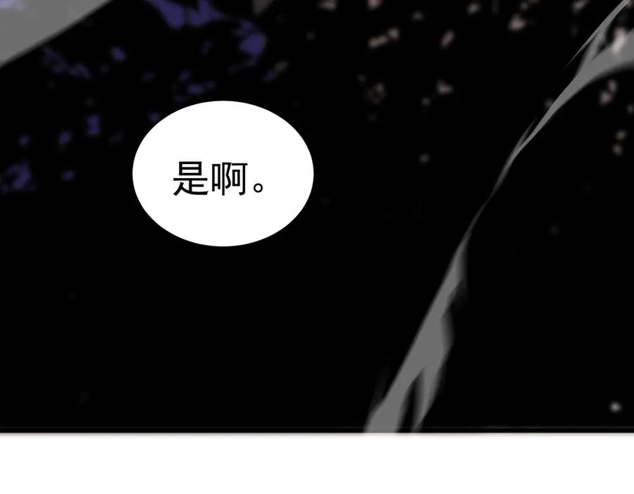 《SSS级超越常理的圣骑士》第12话 英雄天降 第150页