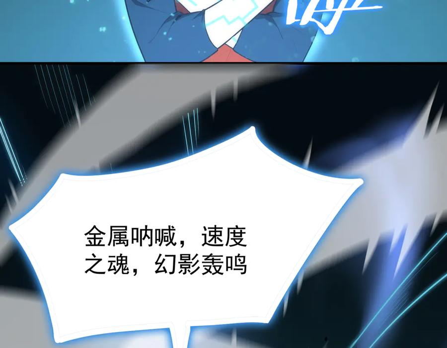 《SSS级超越常理的圣骑士》第12话 英雄天降 第52页
