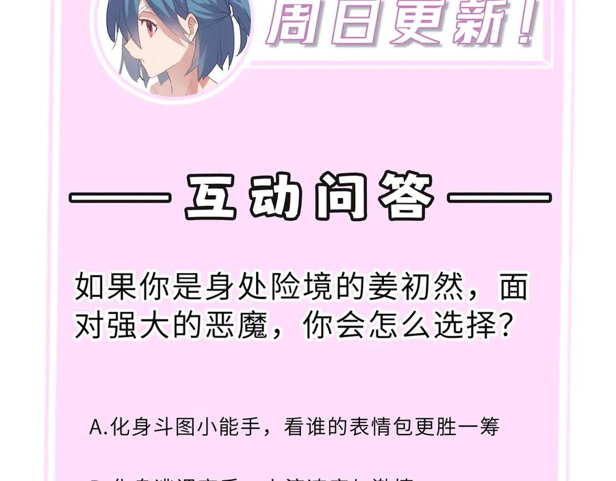 《SSS级超越常理的圣骑士》第12话 英雄天降 第219页