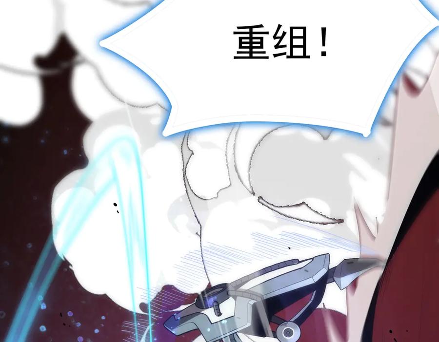 《SSS级超越常理的圣骑士》第12话 英雄天降 第58页