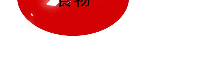 《SSS级超越常理的圣骑士》第12话 英雄天降 第111页