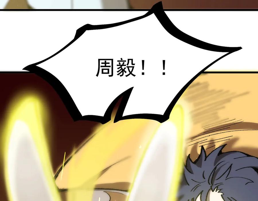 《SSS级超越常理的圣骑士》第12话 英雄天降 第204页