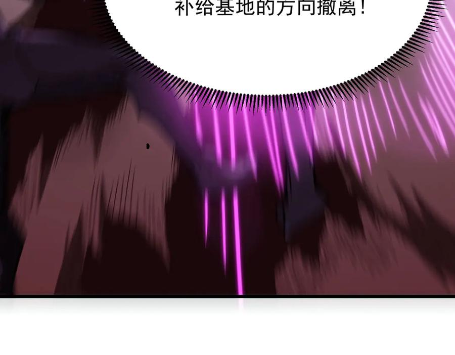 《SSS级超越常理的圣骑士》第12话 英雄天降 第175页