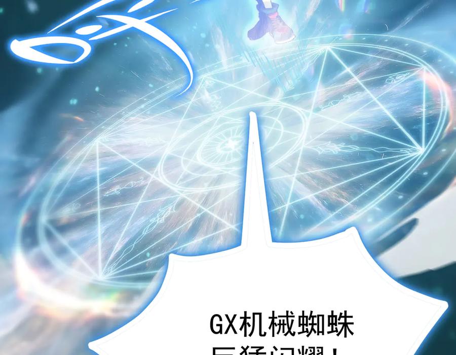 《SSS级超越常理的圣骑士》第12话 英雄天降 第54页