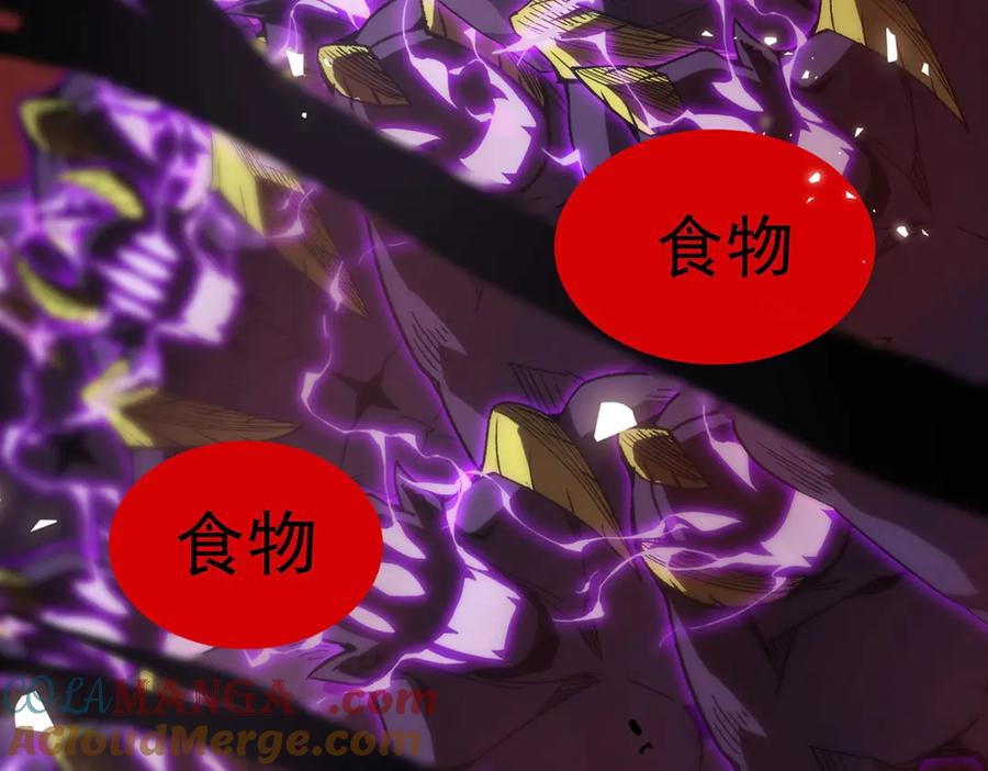 《SSS级超越常理的圣骑士》第12话 英雄天降 第109页