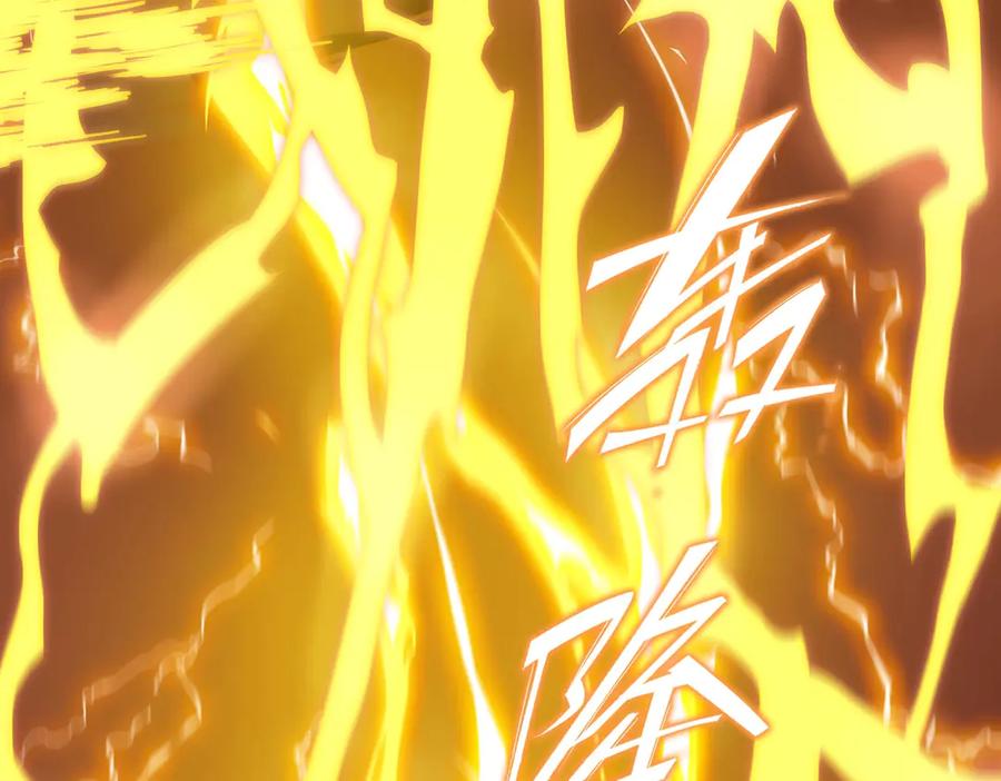 《SSS级超越常理的圣骑士》第12话 英雄天降 第184页