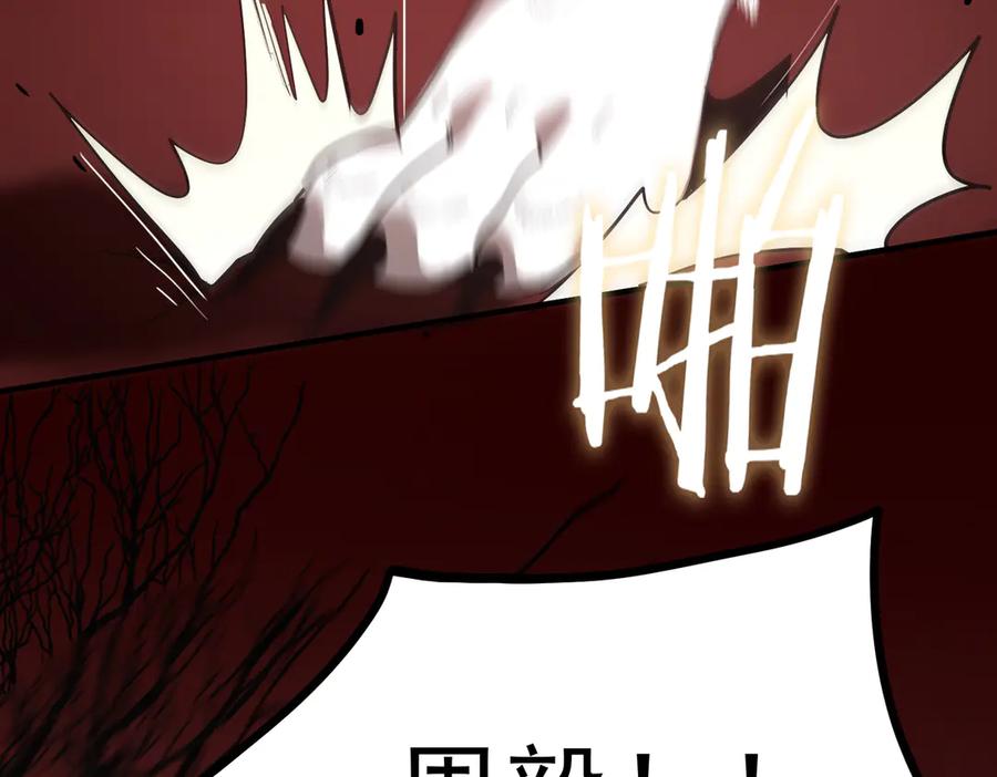 《SSS级超越常理的圣骑士》第12话 英雄天降 第130页