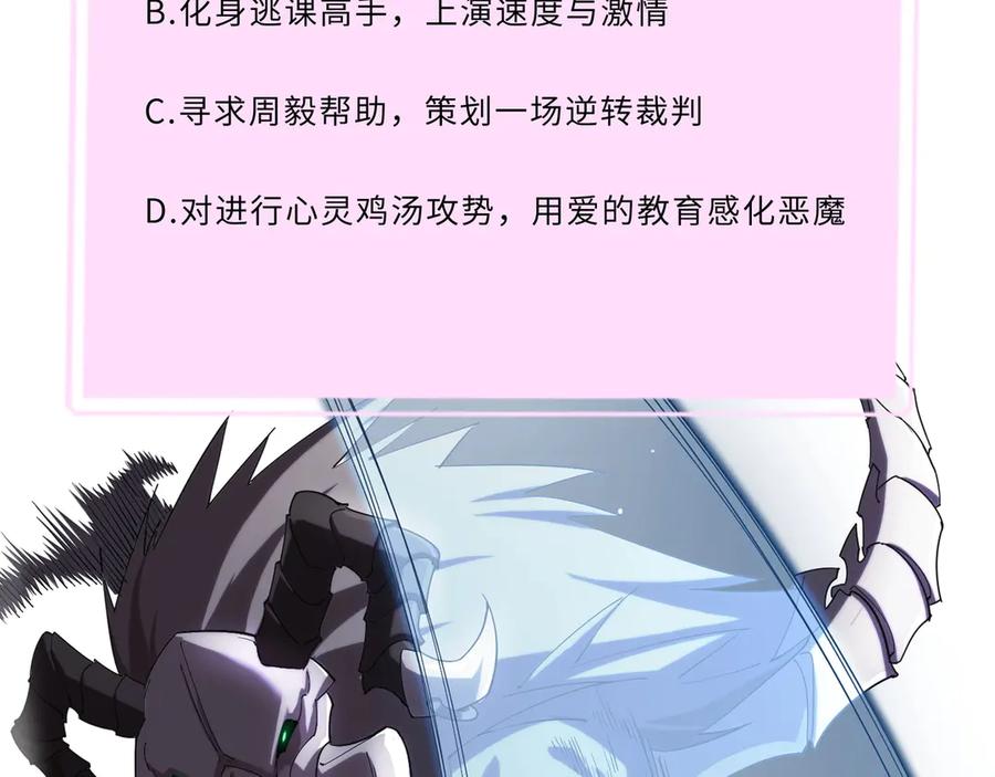 《SSS级超越常理的圣骑士》第12话 英雄天降 第220页
