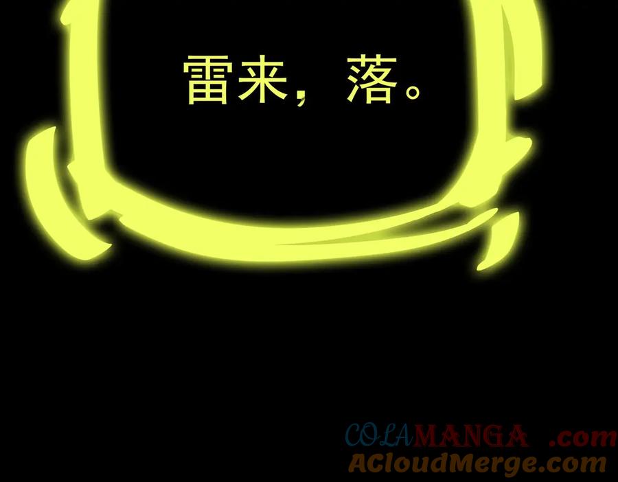 《SSS级超越常理的圣骑士》第12话 英雄天降 第181页
