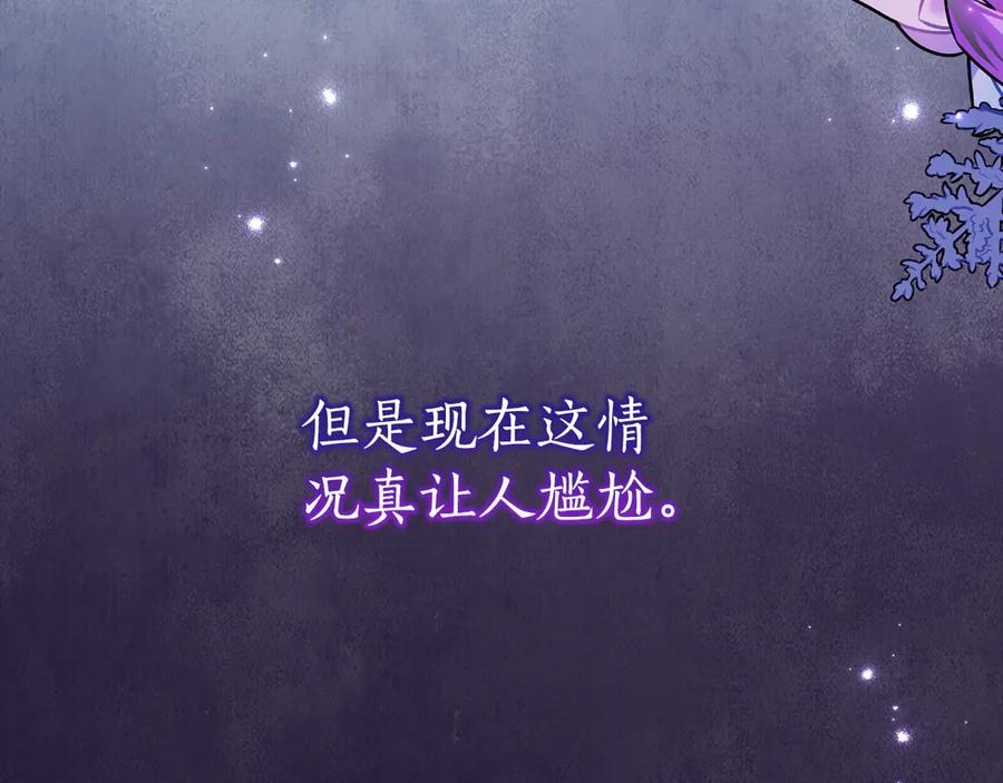 《刻薄公爵家的合约女儿》第13话 一起吃饭 第108页