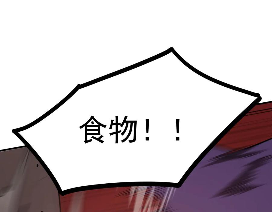 《SSS级超越常理的圣骑士》第12话 英雄天降 第112页