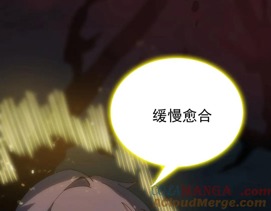 《SSS级超越常理的圣骑士》第12话 英雄天降 第29页