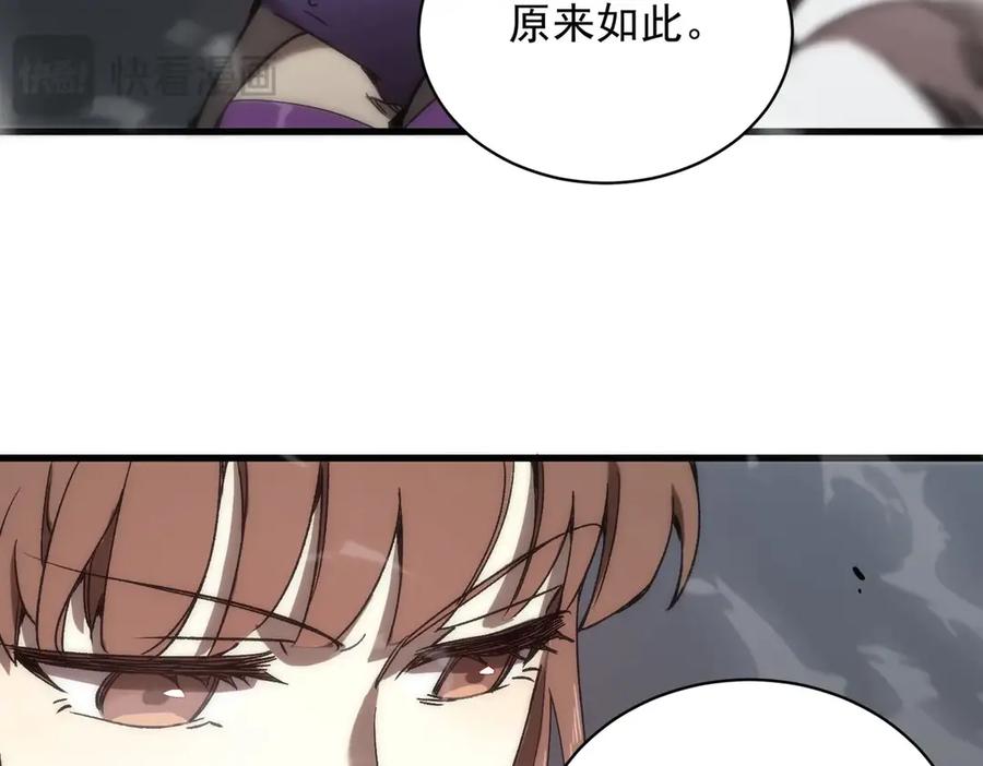 《SSS级超越常理的圣骑士》第12话 英雄天降 第95页
