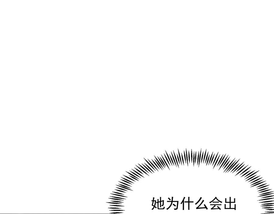 《SSS级超越常理的圣骑士》第12话 英雄天降 第139页