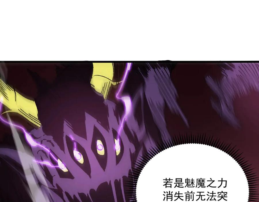 《SSS级超越常理的圣骑士》第12话 英雄天降 第176页