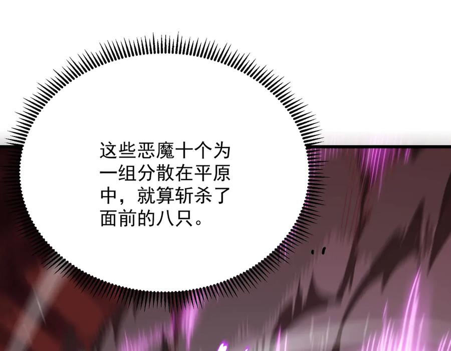 《SSS级超越常理的圣骑士》第12话 英雄天降 第171页