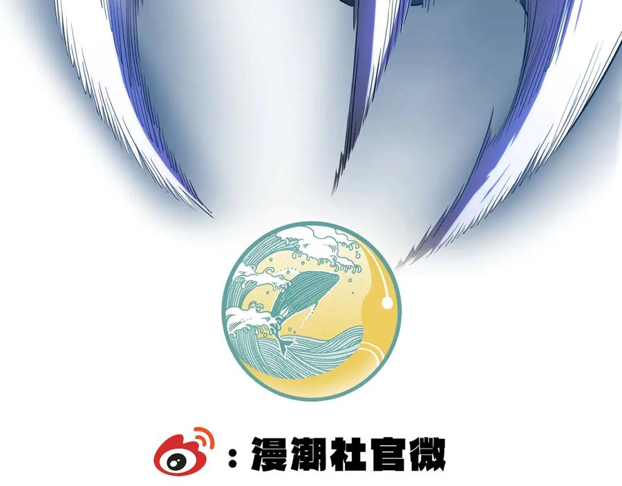 《SSS级超越常理的圣骑士》第12话 英雄天降 第222页