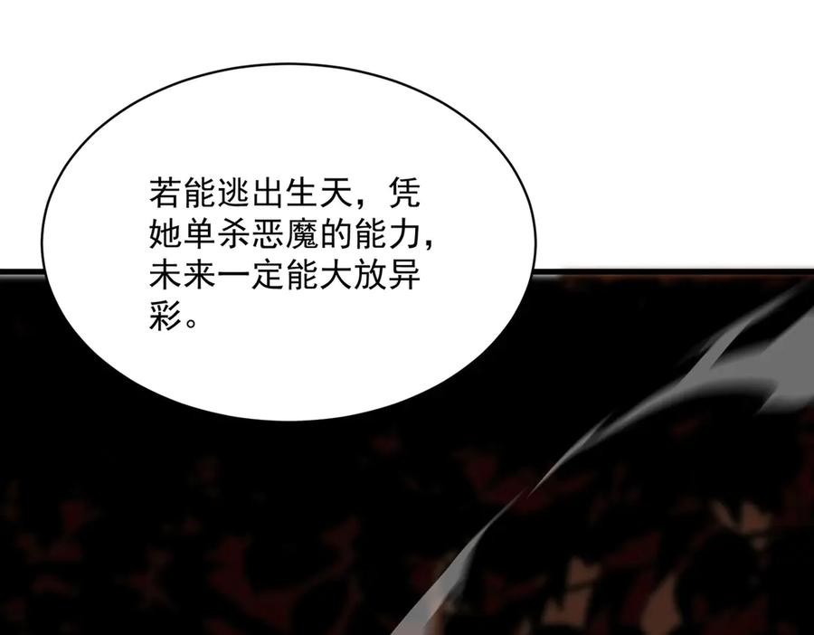 《SSS级超越常理的圣骑士》第12话 英雄天降 第147页