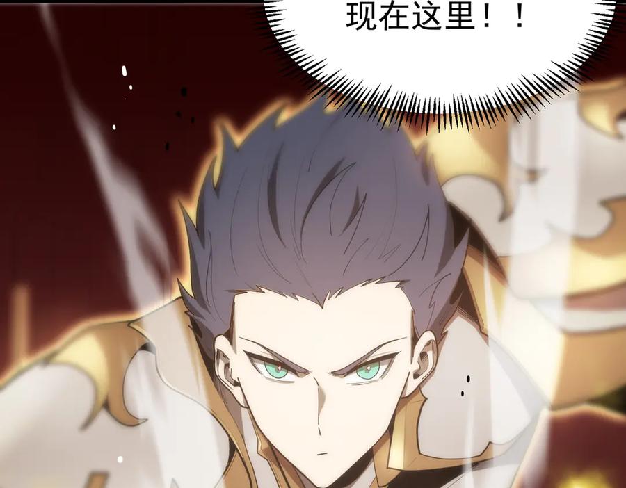 《SSS级超越常理的圣骑士》第12话 英雄天降 第140页