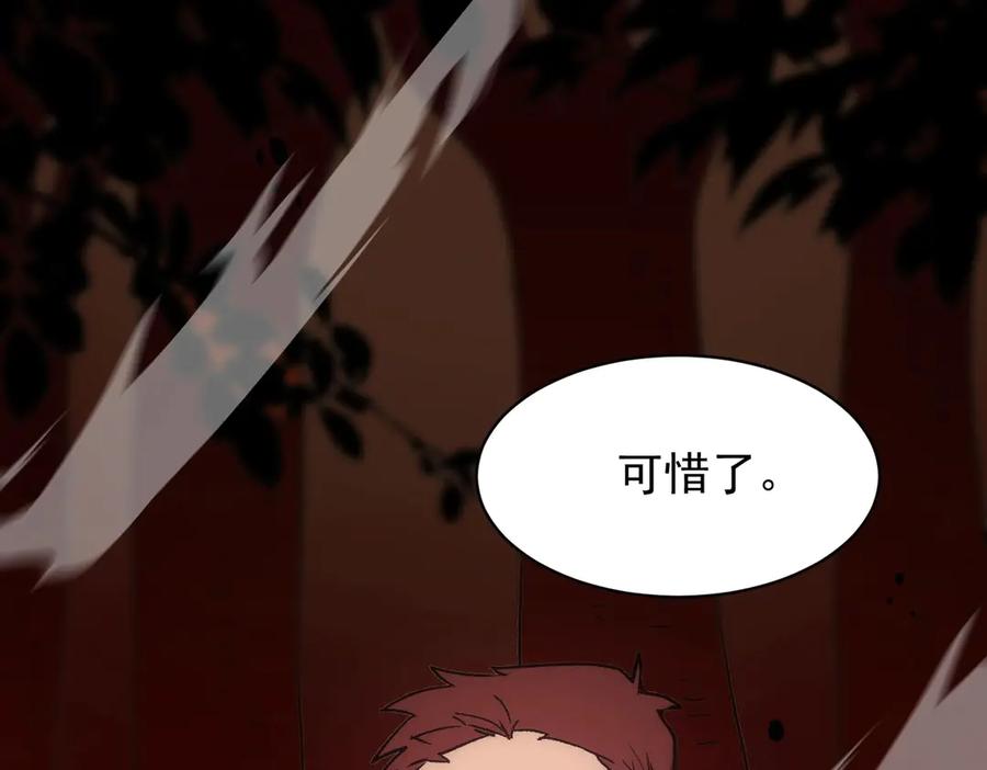 《SSS级超越常理的圣骑士》第12话 英雄天降 第148页