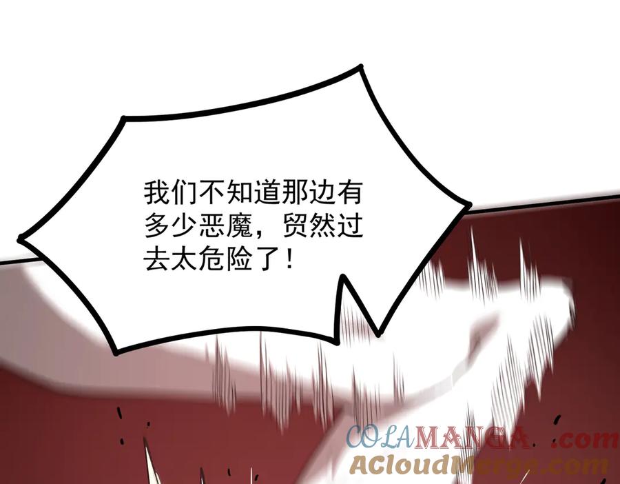 《SSS级超越常理的圣骑士》第12话 英雄天降 第129页