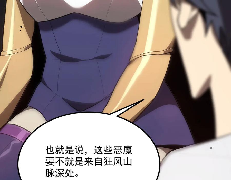 《SSS级超越常理的圣骑士》第12话 英雄天降 第72页