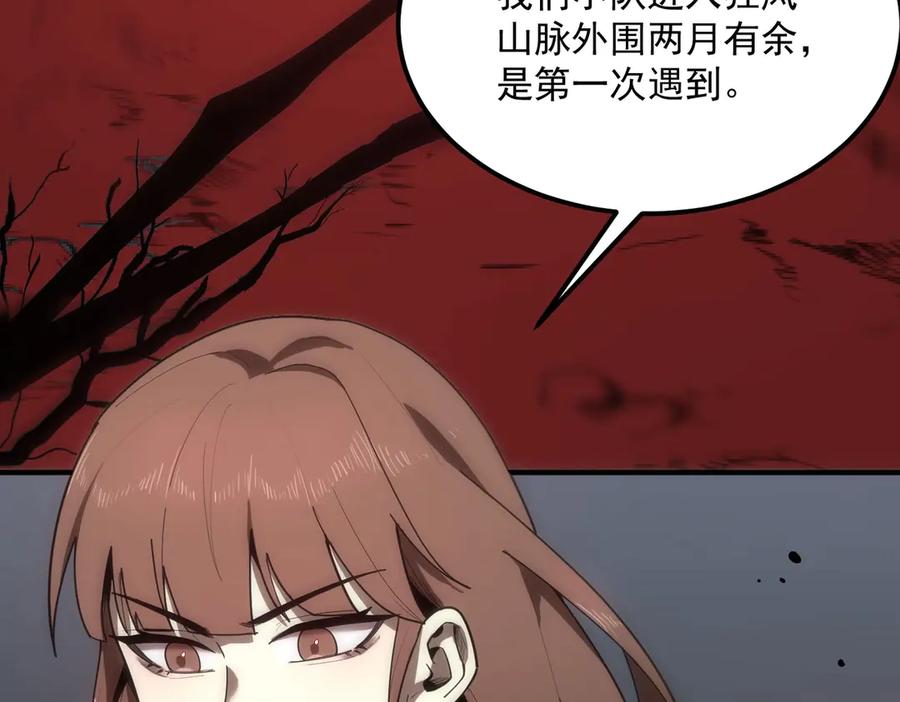 《SSS级超越常理的圣骑士》第12话 英雄天降 第70页