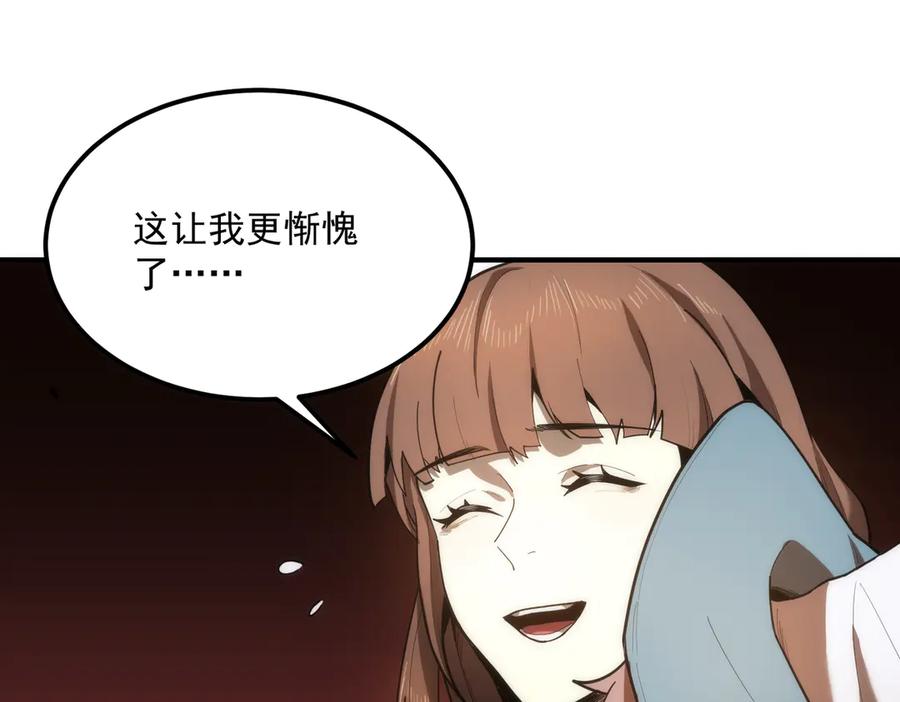《SSS级超越常理的圣骑士》第12话 英雄天降 第42页
