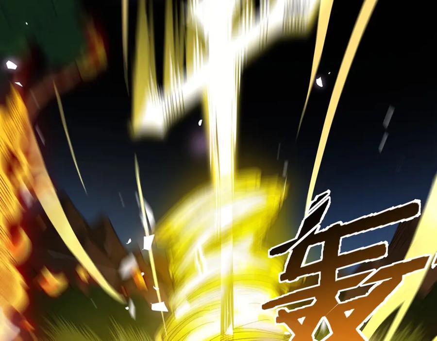 《SSS级超越常理的圣骑士》第12话 英雄天降 第11页