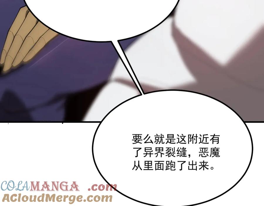 《SSS级超越常理的圣骑士》第12话 英雄天降 第73页