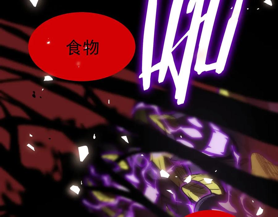 《SSS级超越常理的圣骑士》第12话 英雄天降 第107页