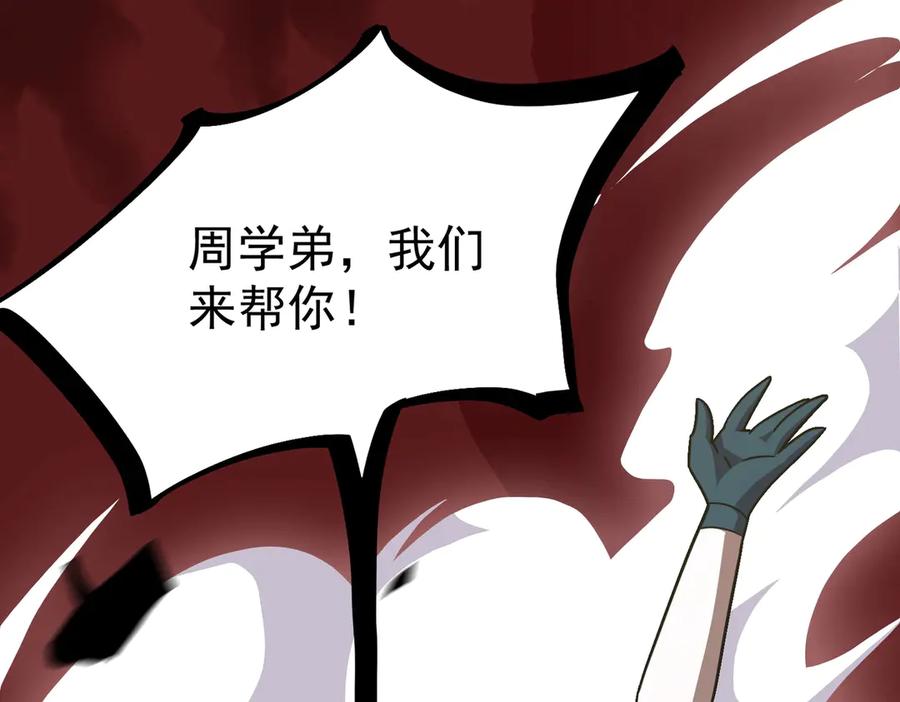 《SSS级超越常理的圣骑士》第13话 恶魔末日 第215页