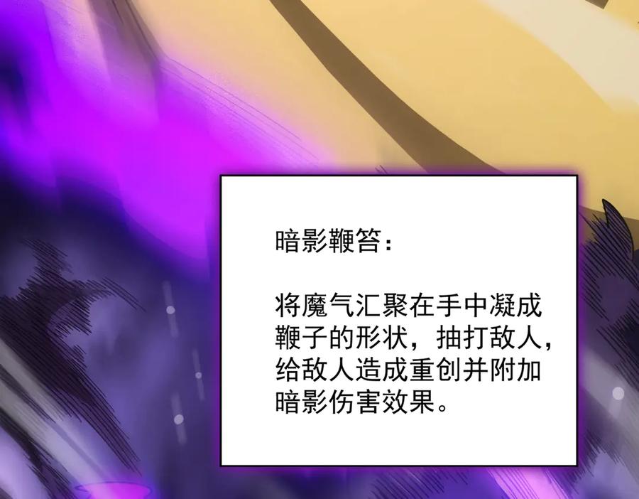 《SSS级超越常理的圣骑士》第13话 恶魔末日 第122页