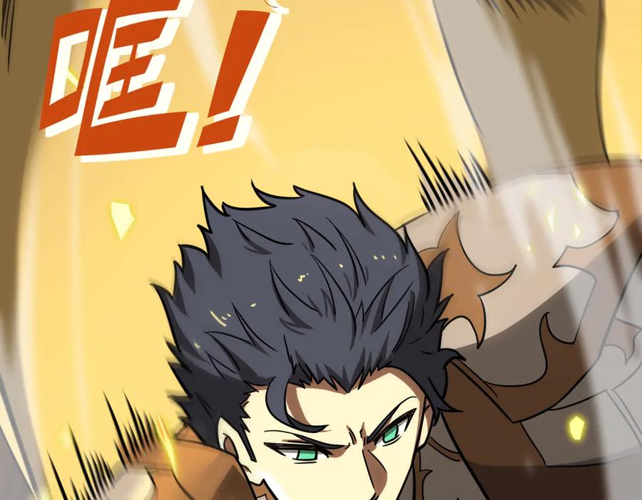 《SSS级超越常理的圣骑士》第13话 恶魔末日 第104页