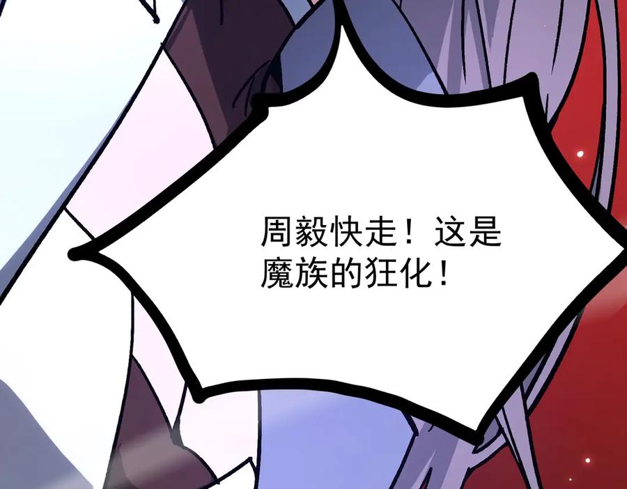 《SSS级超越常理的圣骑士》第13话 恶魔末日 第19页