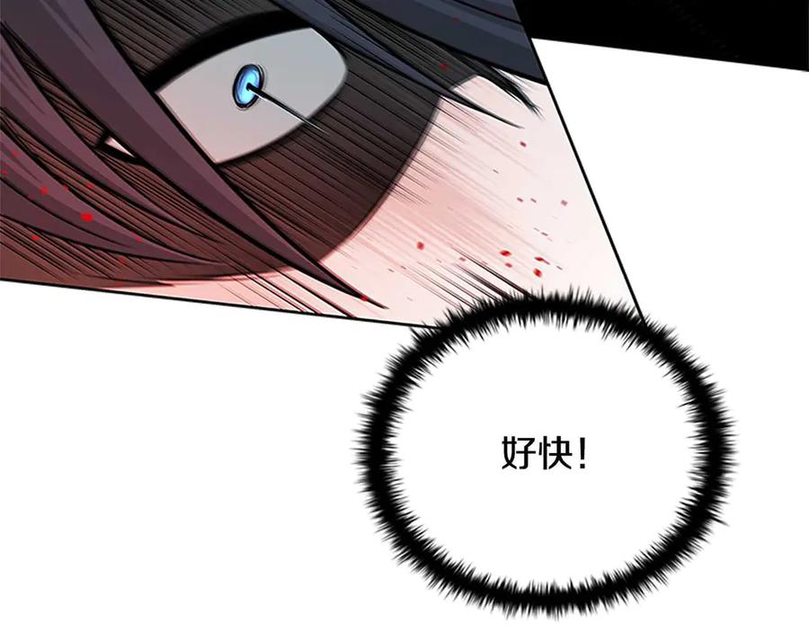 月影剑帝 第13话 舍己救人 第256页