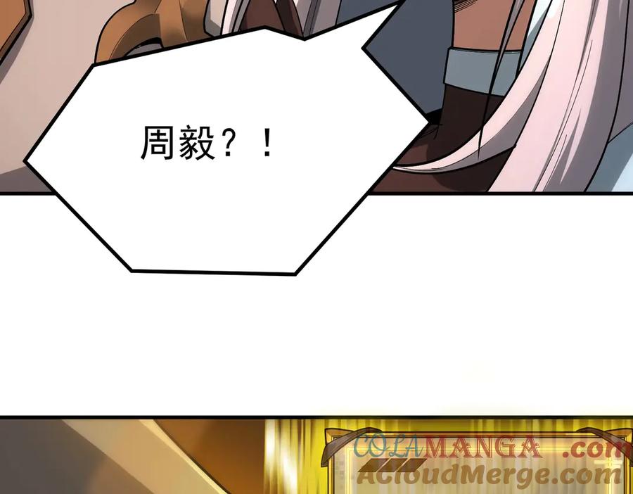 《SSS级超越常理的圣骑士》第13话 恶魔末日 第61页