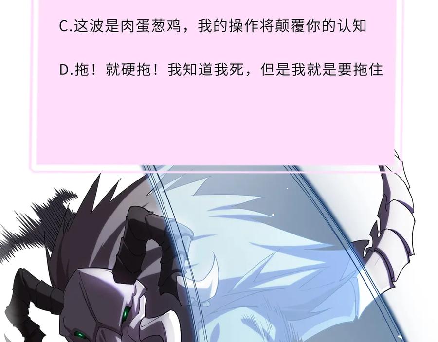 《SSS级超越常理的圣骑士》第13话 恶魔末日 第246页