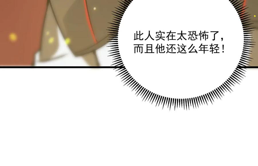 《SSS级超越常理的圣骑士》第13话 恶魔末日 第206页