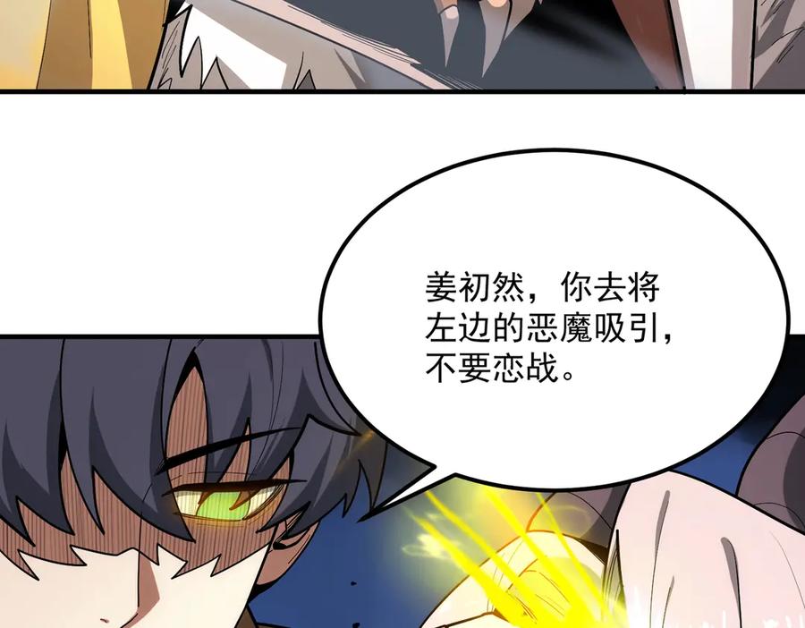 《SSS级超越常理的圣骑士》第13话 恶魔末日 第59页
