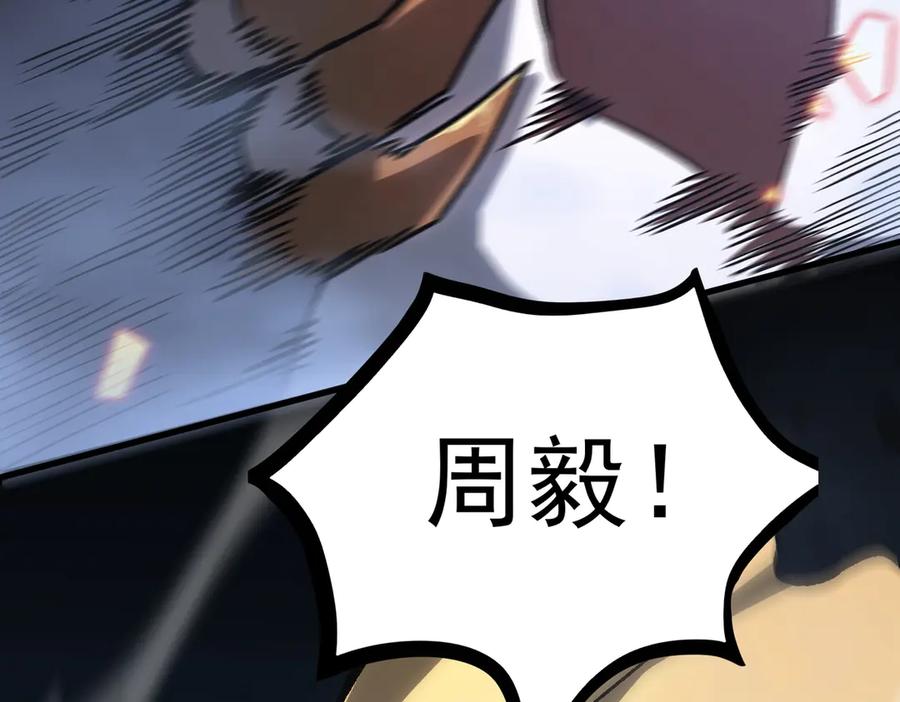 《SSS级超越常理的圣骑士》第13话 恶魔末日 第26页